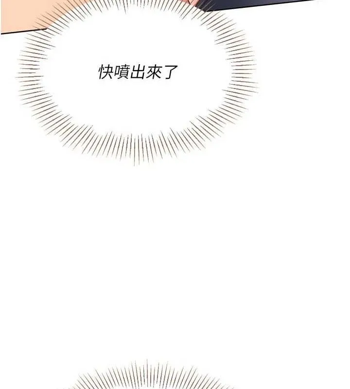 第37话-再插下去我会喷出来 98